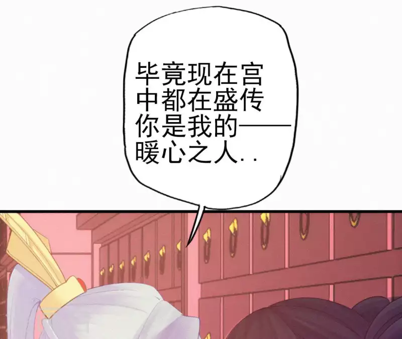 天香美人韩漫全集-第12话 香道考校无删减无遮挡章节图片 