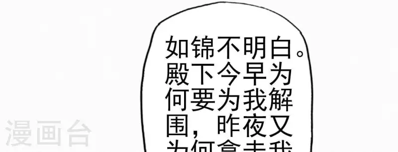 天香美人韩漫全集-第12话 香道考校无删减无遮挡章节图片 
