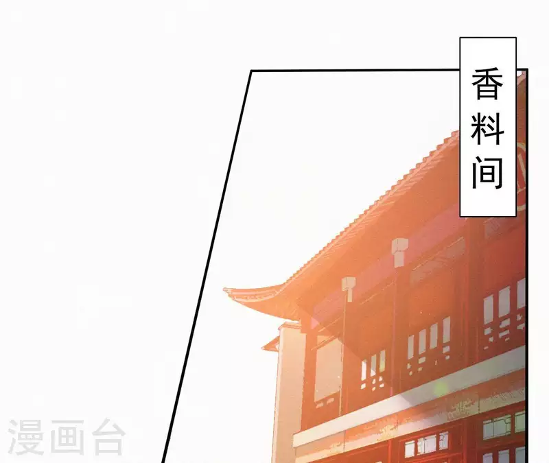 天香美人韩漫全集-第12话 香道考校无删减无遮挡章节图片 