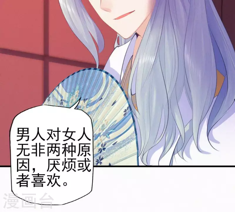 天香美人韩漫全集-第12话 香道考校无删减无遮挡章节图片 