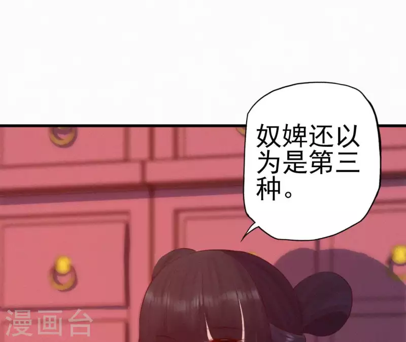 天香美人韩漫全集-第12话 香道考校无删减无遮挡章节图片 