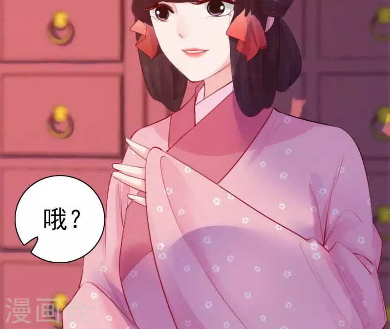 天香美人韩漫全集-第12话 香道考校无删减无遮挡章节图片 