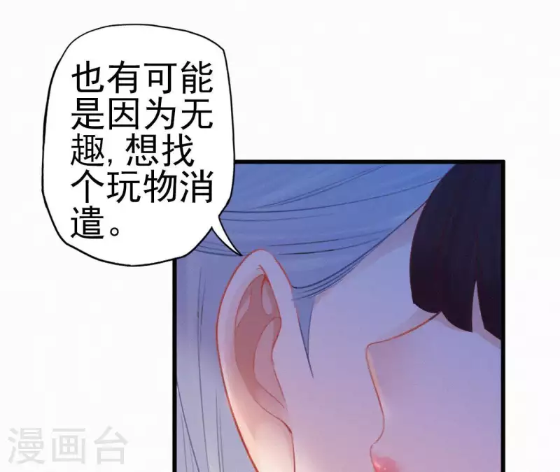 天香美人韩漫全集-第12话 香道考校无删减无遮挡章节图片 