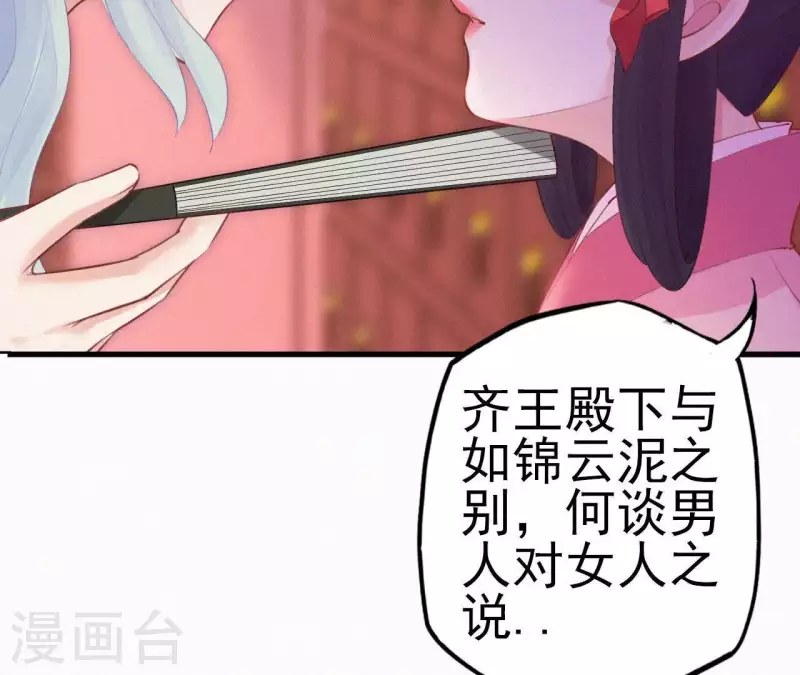 天香美人韩漫全集-第12话 香道考校无删减无遮挡章节图片 