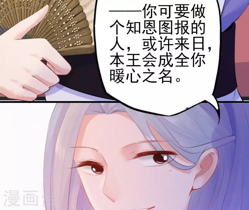 天香美人韩漫全集-第12话 香道考校无删减无遮挡章节图片 