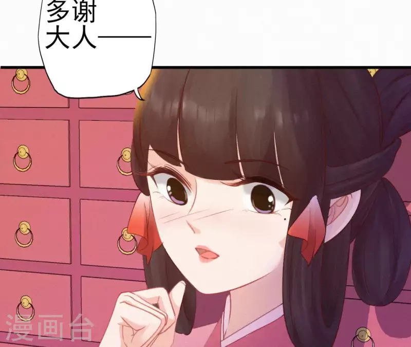 天香美人韩漫全集-第12话 香道考校无删减无遮挡章节图片 