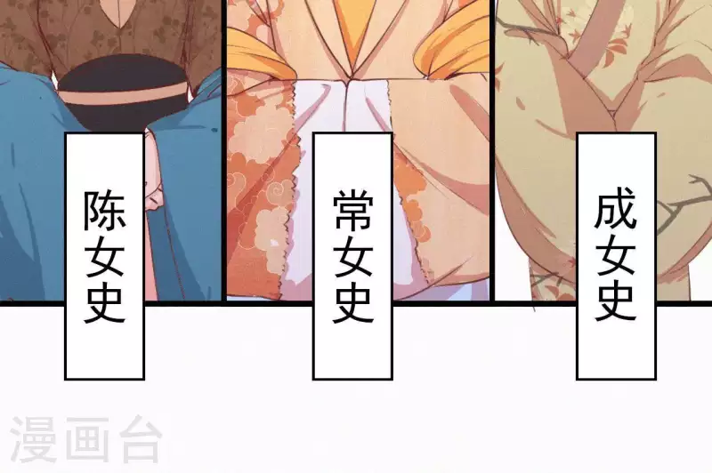 天香美人韩漫全集-第12话 香道考校无删减无遮挡章节图片 