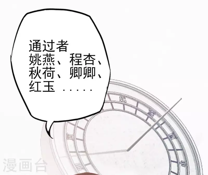 天香美人韩漫全集-第12话 香道考校无删减无遮挡章节图片 