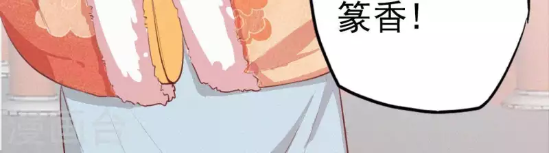 天香美人韩漫全集-第12话 香道考校无删减无遮挡章节图片 