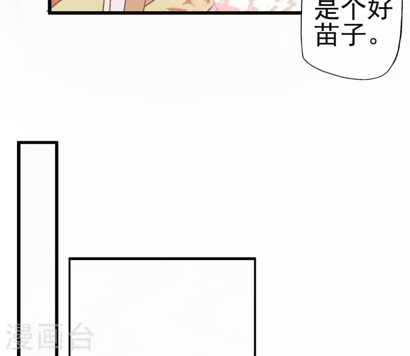天香美人韩漫全集-第12话 香道考校无删减无遮挡章节图片 