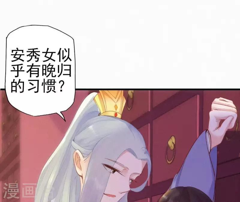 天香美人韩漫全集-第12话 香道考校无删减无遮挡章节图片 