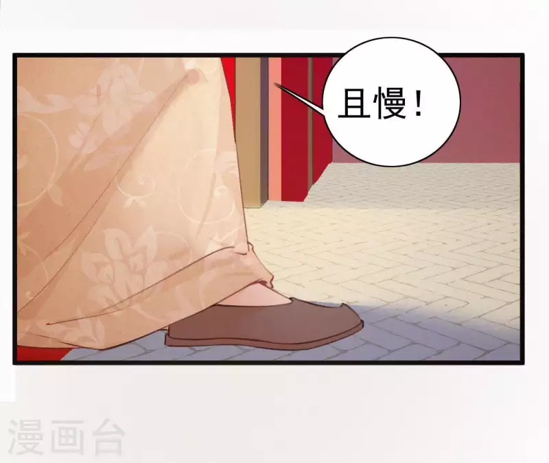 天香美人韩漫全集-第12话 香道考校无删减无遮挡章节图片 