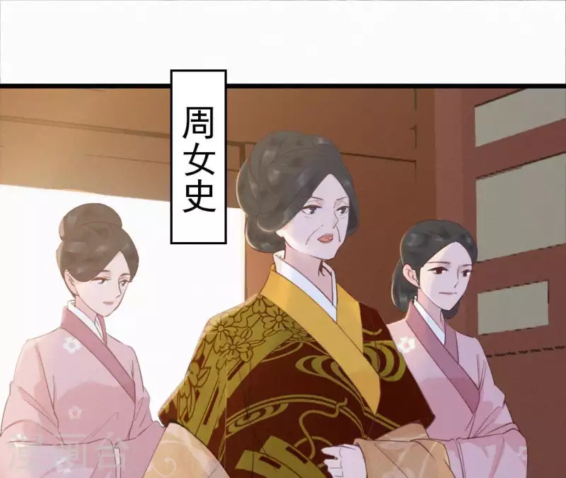天香美人韩漫全集-第12话 香道考校无删减无遮挡章节图片 