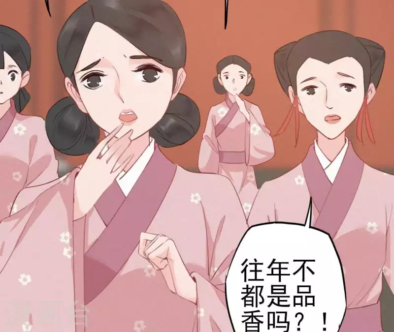 天香美人韩漫全集-第12话 香道考校无删减无遮挡章节图片 