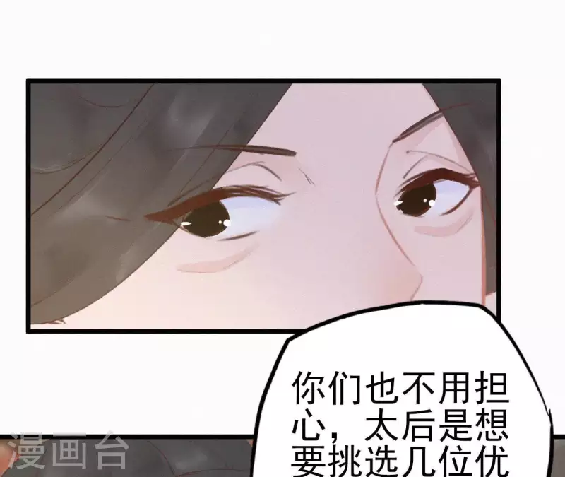 天香美人韩漫全集-第12话 香道考校无删减无遮挡章节图片 