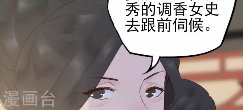天香美人韩漫全集-第12话 香道考校无删减无遮挡章节图片 