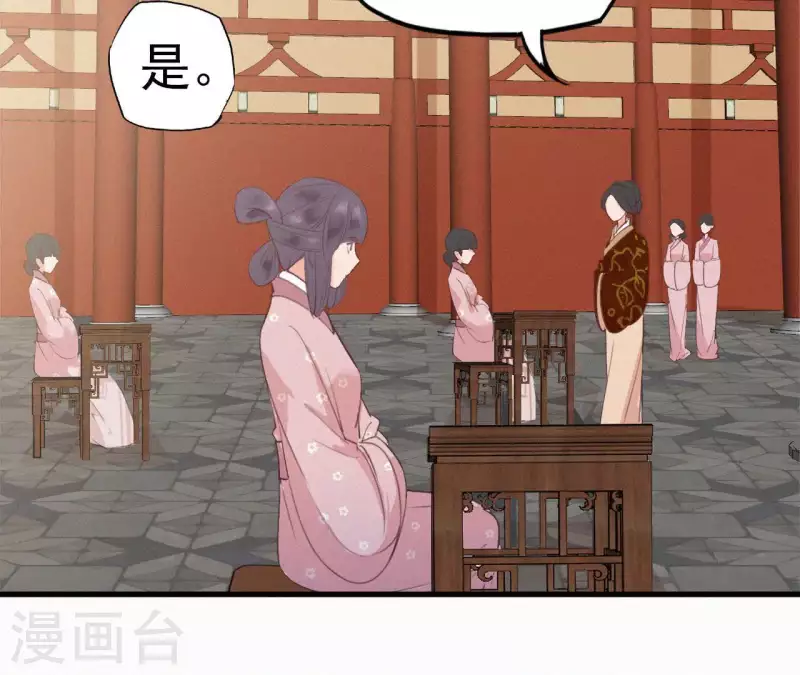 天香美人韩漫全集-第12话 香道考校无删减无遮挡章节图片 