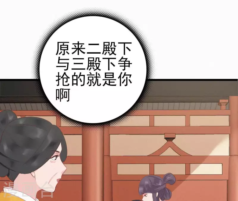 天香美人韩漫全集-第12话 香道考校无删减无遮挡章节图片 