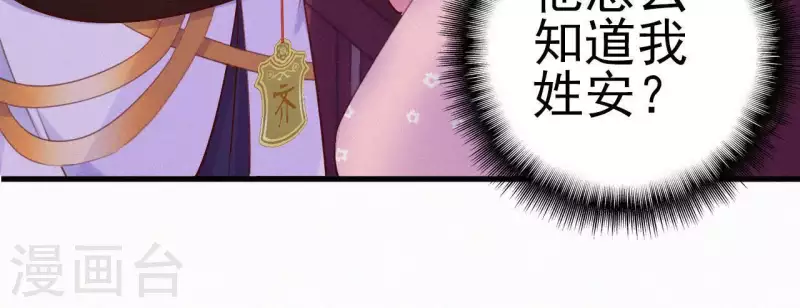 天香美人韩漫全集-第12话 香道考校无删减无遮挡章节图片 