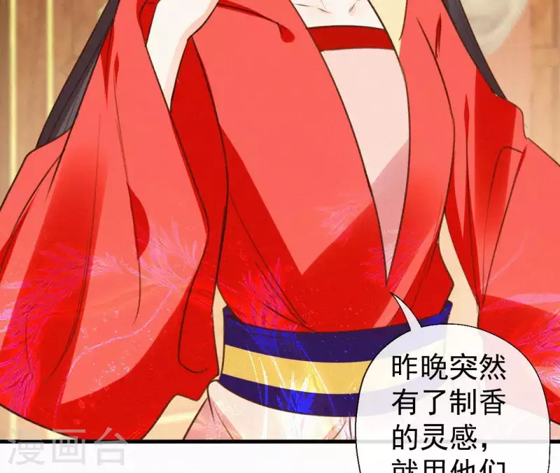 天香美人韩漫全集-第111话 毒发无删减无遮挡章节图片 