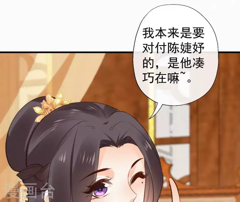 天香美人韩漫全集-第111话 毒发无删减无遮挡章节图片 