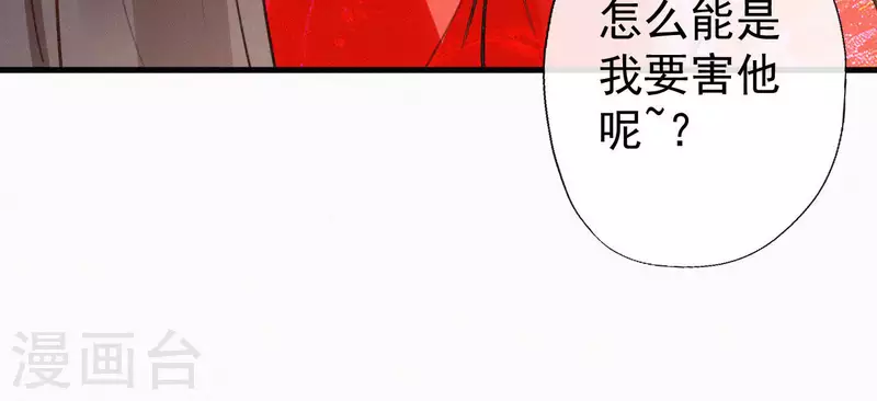 天香美人韩漫全集-第111话 毒发无删减无遮挡章节图片 