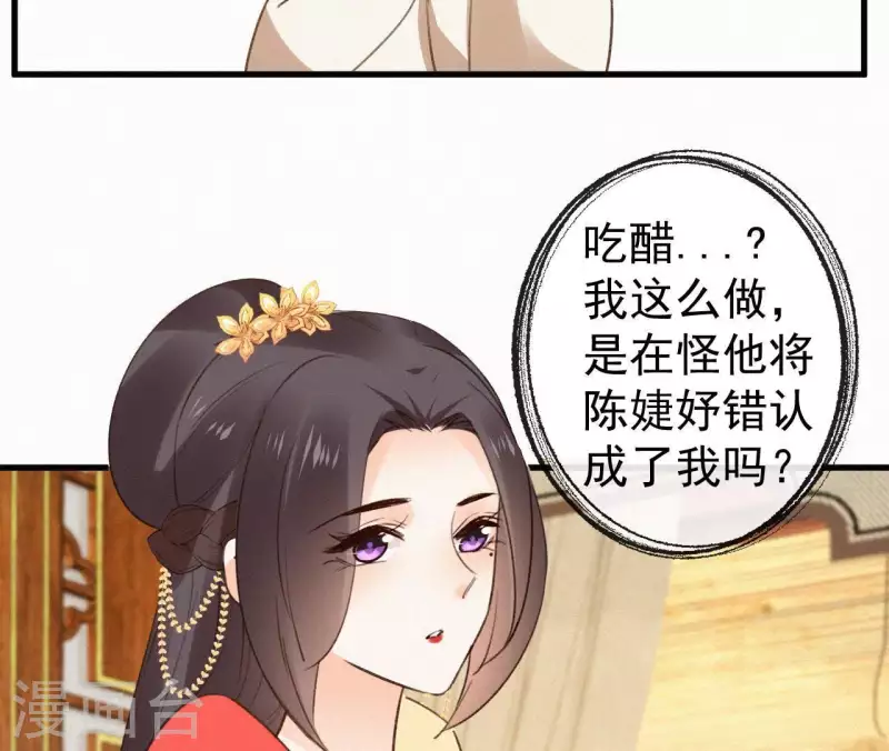天香美人韩漫全集-第111话 毒发无删减无遮挡章节图片 