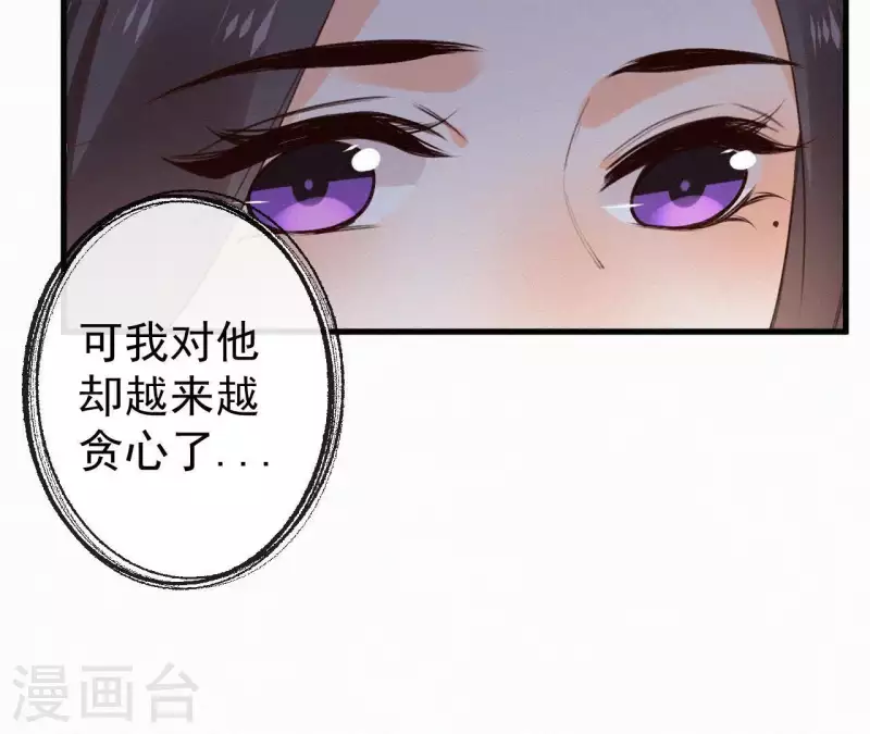 天香美人韩漫全集-第111话 毒发无删减无遮挡章节图片 
