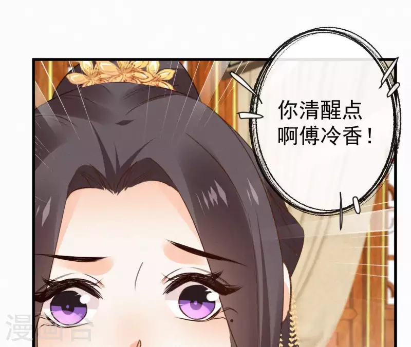 天香美人韩漫全集-第111话 毒发无删减无遮挡章节图片 