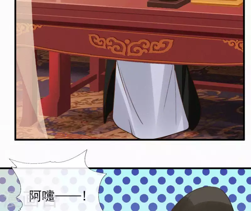 天香美人韩漫全集-第111话 毒发无删减无遮挡章节图片 