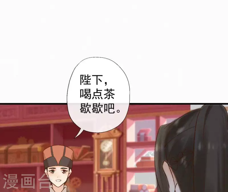 天香美人韩漫全集-第111话 毒发无删减无遮挡章节图片 