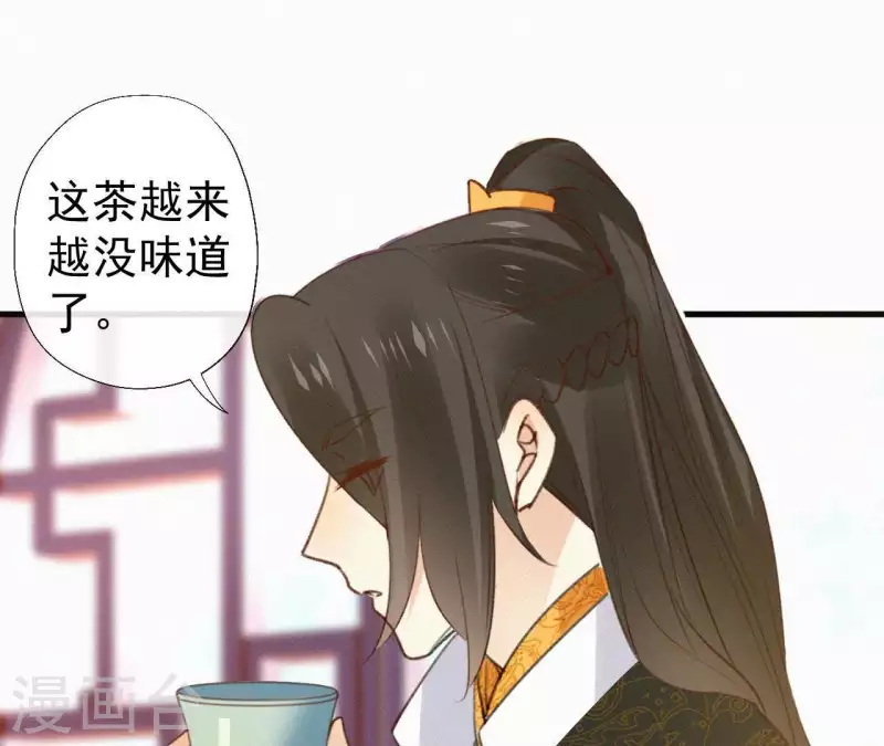 天香美人韩漫全集-第111话 毒发无删减无遮挡章节图片 