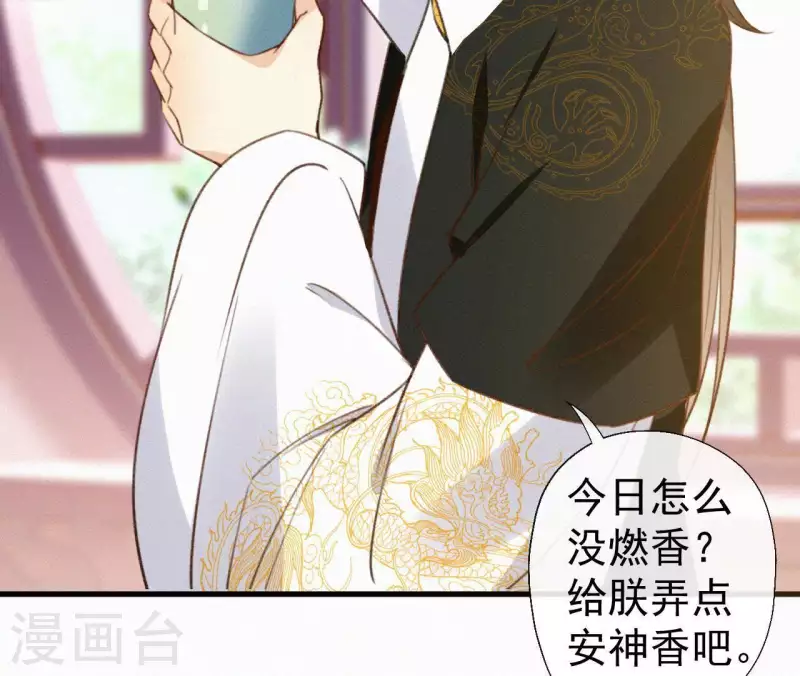 天香美人韩漫全集-第111话 毒发无删减无遮挡章节图片 