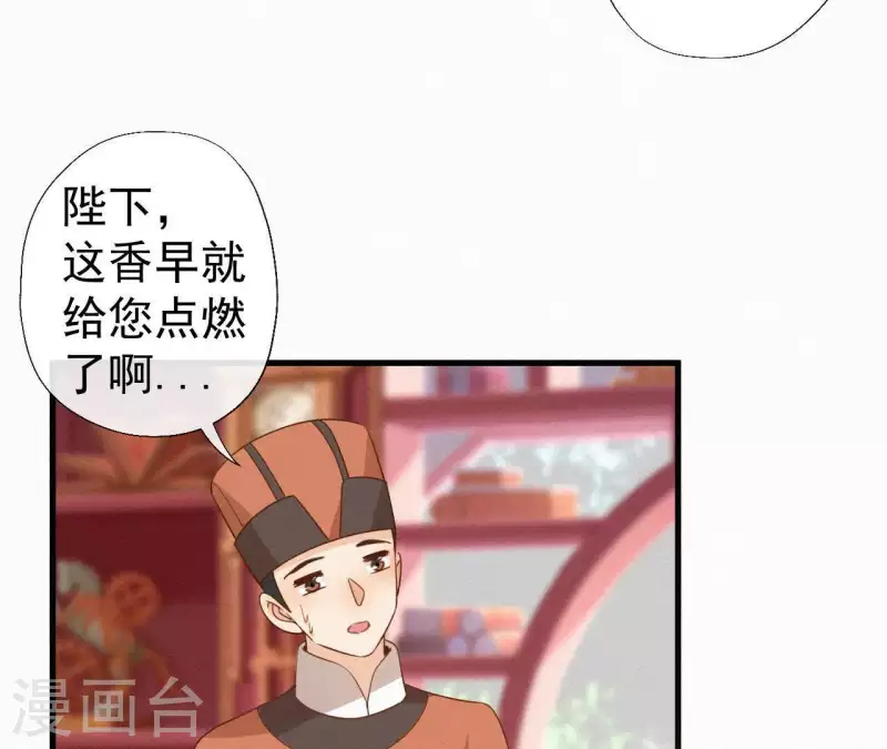 天香美人韩漫全集-第111话 毒发无删减无遮挡章节图片 