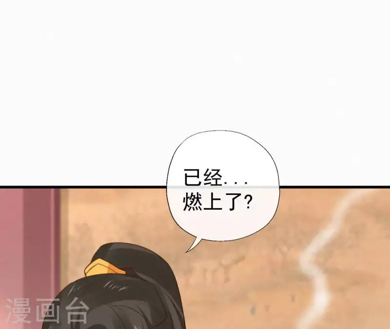 天香美人韩漫全集-第111话 毒发无删减无遮挡章节图片 