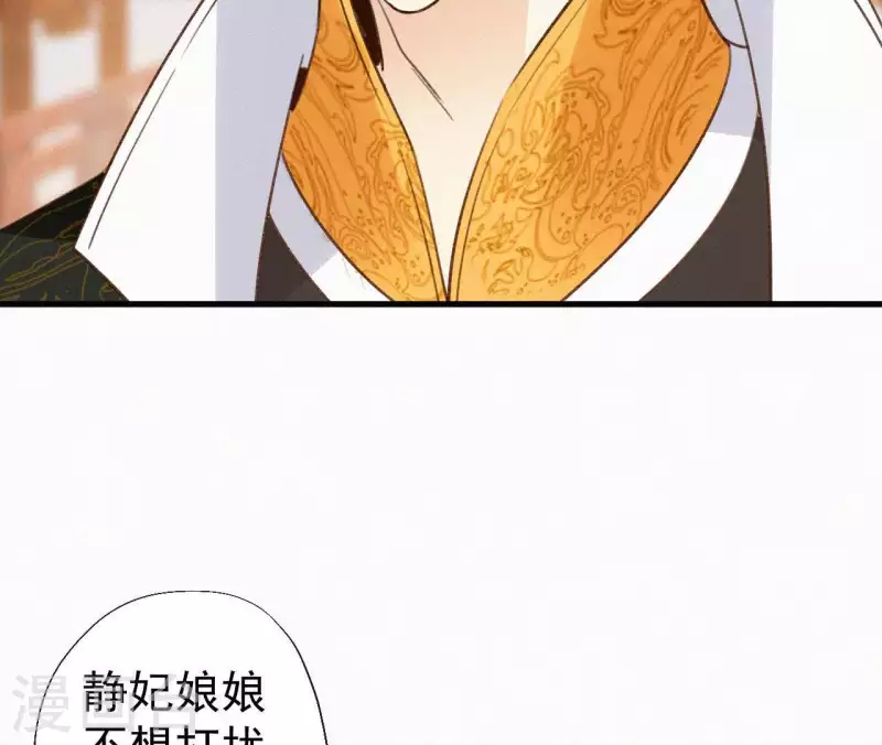 天香美人韩漫全集-第111话 毒发无删减无遮挡章节图片 