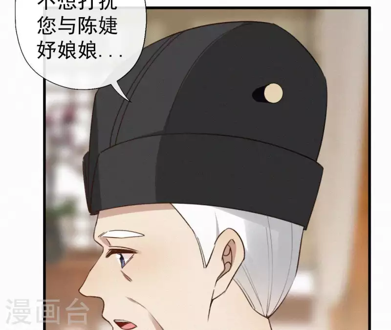 天香美人韩漫全集-第111话 毒发无删减无遮挡章节图片 