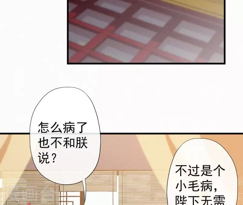 天香美人韩漫全集-第111话 毒发无删减无遮挡章节图片 