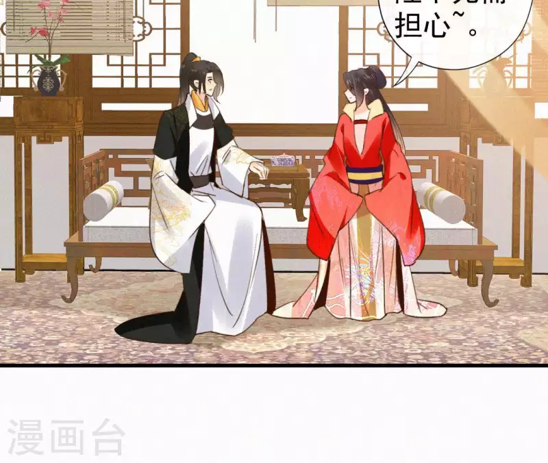 天香美人韩漫全集-第111话 毒发无删减无遮挡章节图片 