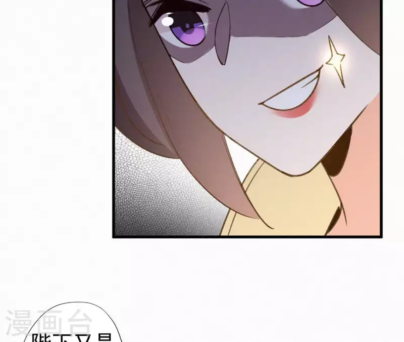 天香美人韩漫全集-第111话 毒发无删减无遮挡章节图片 