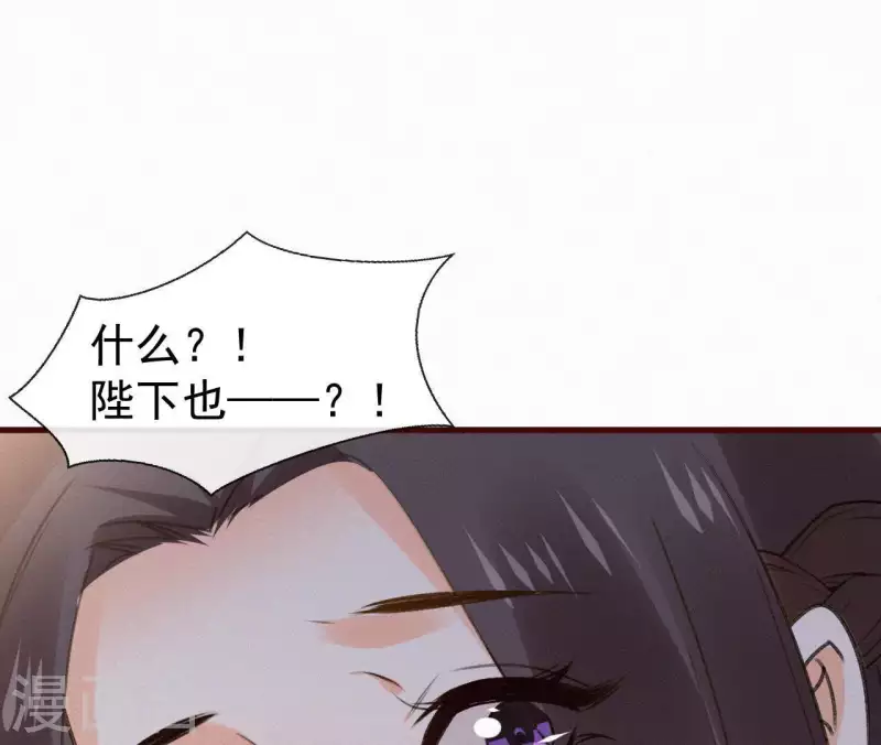 天香美人韩漫全集-第111话 毒发无删减无遮挡章节图片 