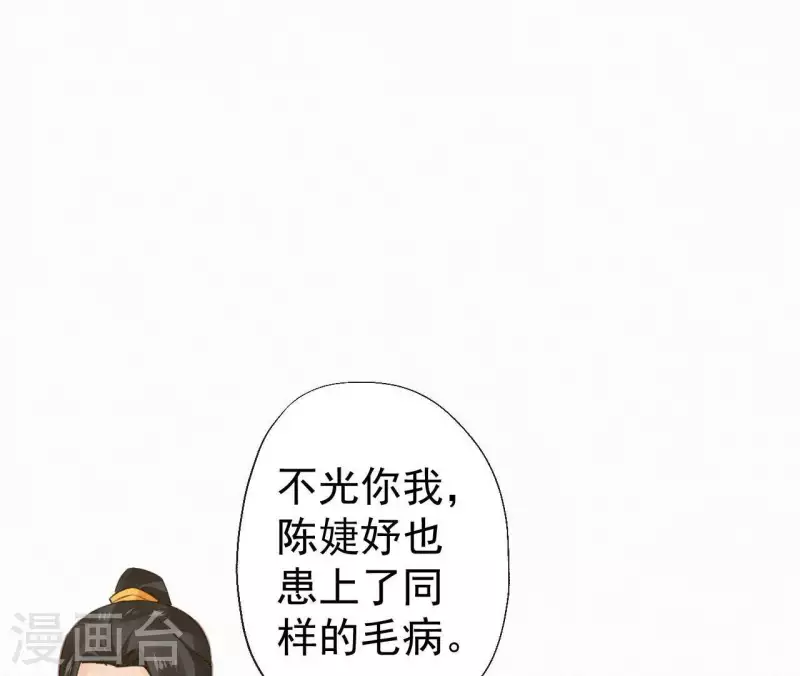 天香美人韩漫全集-第111话 毒发无删减无遮挡章节图片 