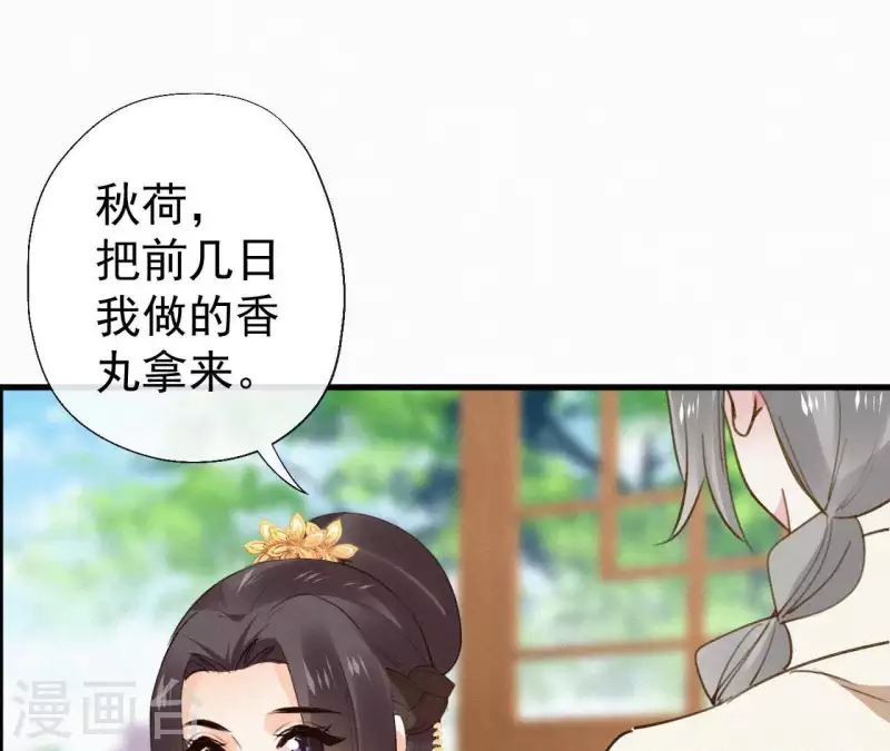 天香美人韩漫全集-第111话 毒发无删减无遮挡章节图片 