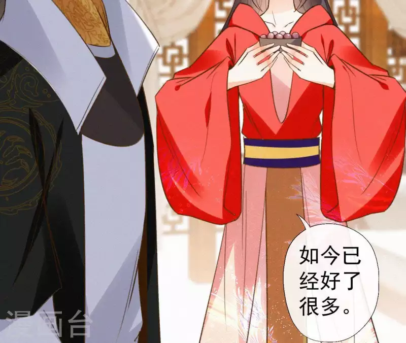 天香美人韩漫全集-第111话 毒发无删减无遮挡章节图片 