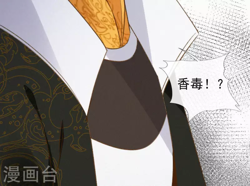 天香美人韩漫全集-第111话 毒发无删减无遮挡章节图片 