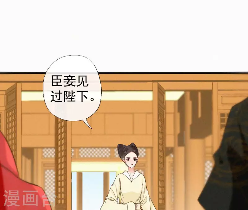 天香美人韩漫全集-第113话 爱慕之情无删减无遮挡章节图片 