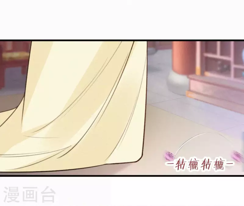 天香美人韩漫全集-第113话 爱慕之情无删减无遮挡章节图片 