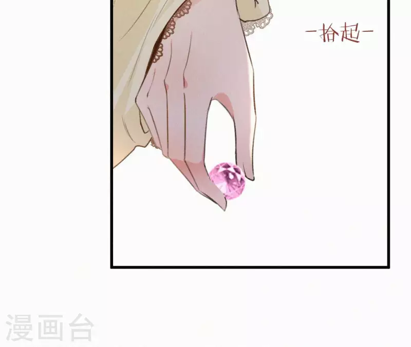 天香美人韩漫全集-第113话 爱慕之情无删减无遮挡章节图片 