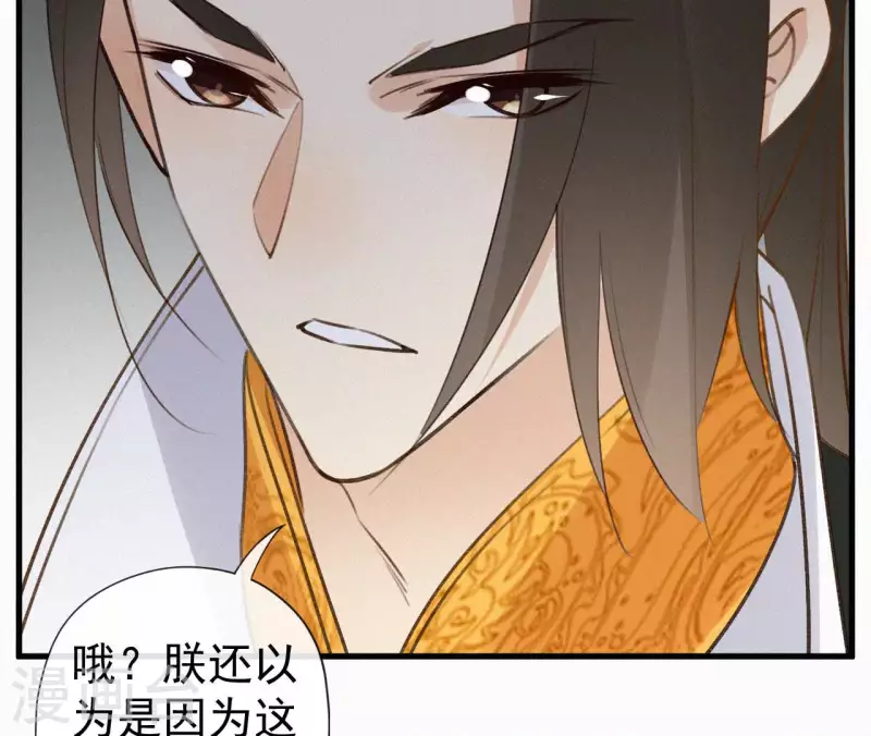 天香美人韩漫全集-第113话 爱慕之情无删减无遮挡章节图片 