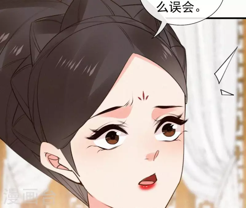 天香美人韩漫全集-第113话 爱慕之情无删减无遮挡章节图片 